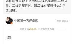 卓伟最新爆料解读,娱乐圈惊天秘密大曝光